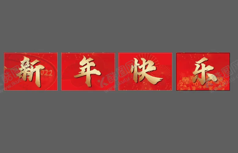 编号：50752501271652507822【酷图网】源文件下载-元旦新年贴纸