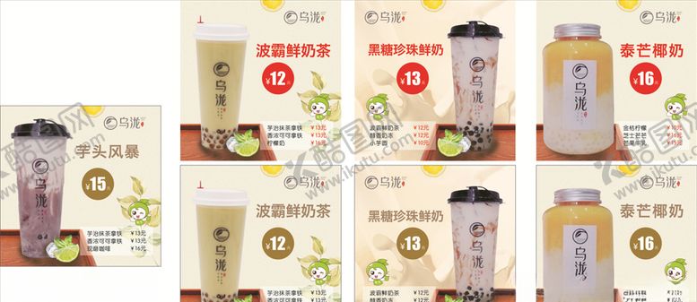 编号：78026007091655145708【酷图网】源文件下载-奶茶灯箱海报