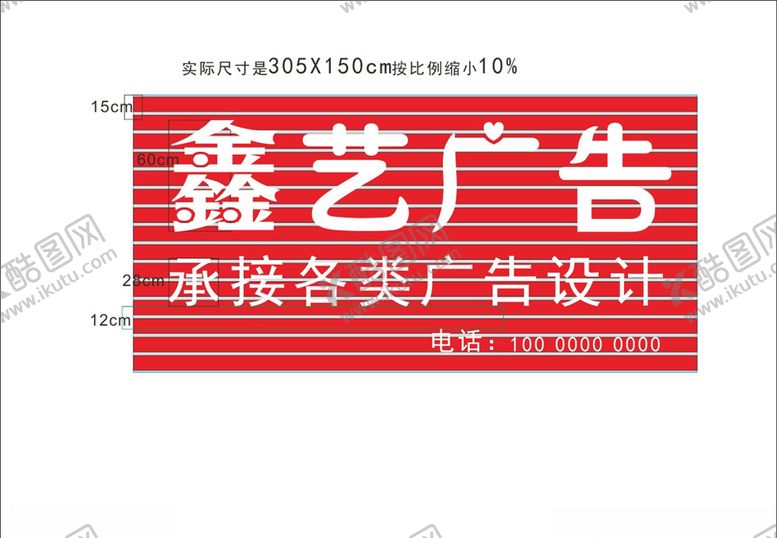 编号：76702710150546313407【酷图网】源文件下载-门牌