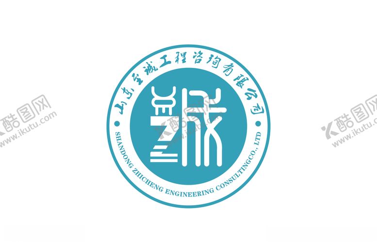 编号：38225610310735054437【酷图网】源文件下载-至诚工程logo