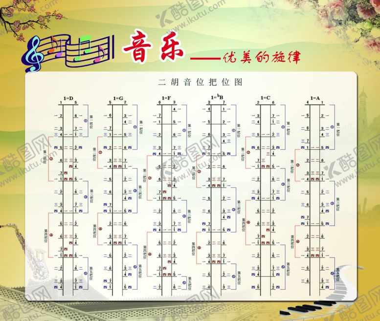 编号：59769205100317297548【酷图网】源文件下载-音乐文化