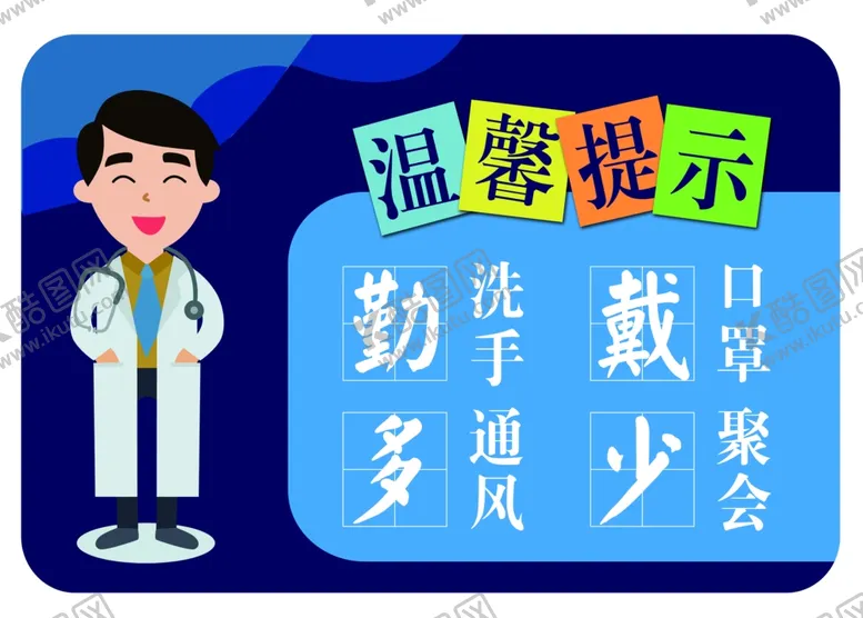 编号：74780707011511173898【酷图网】源文件下载-温馨提示