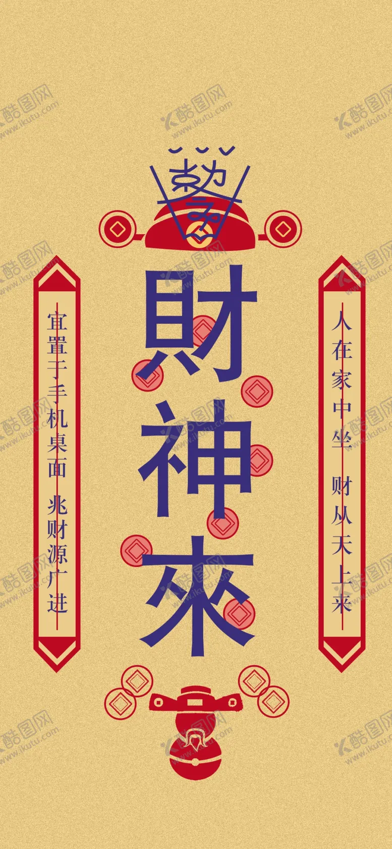 编号：38316406242211168249【酷图网】源文件下载-手机壁纸