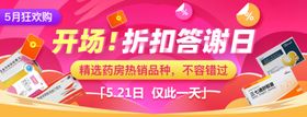 促销海报