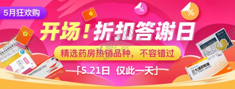 编号：71219609240610475825【酷图网】源文件下载-促销海报