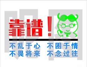 文字背景墙-靠谱