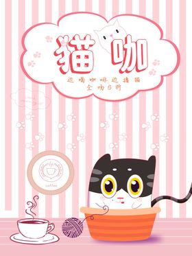 咖啡