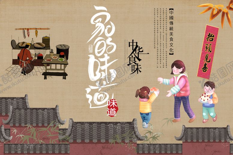 编号：30865902210326033286【酷图网】源文件下载-舌尖上的美食