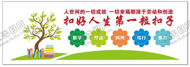 编号：38735902160056224883【酷图网】源文件下载-教室展板