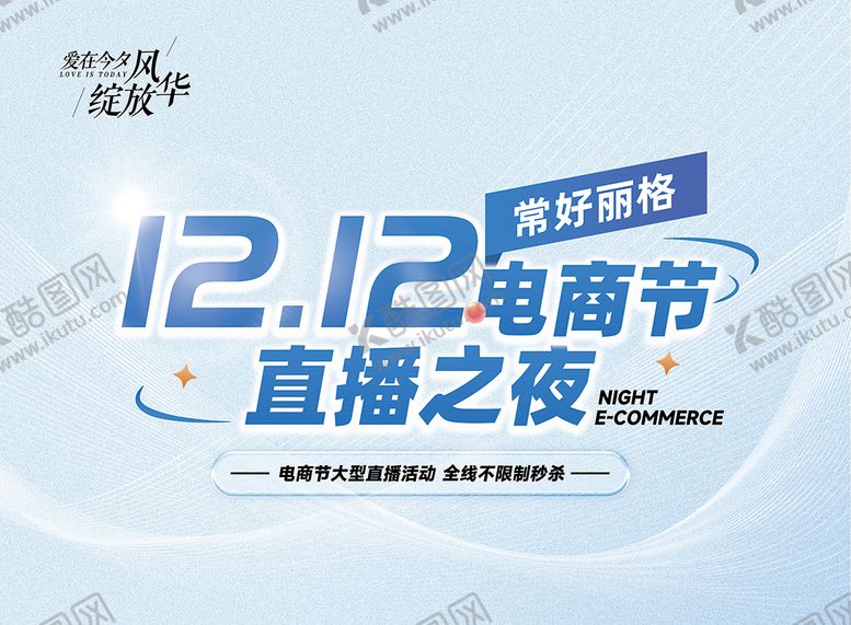 编号：23135912011551593697【酷图网】源文件下载-医美直播活动背景板