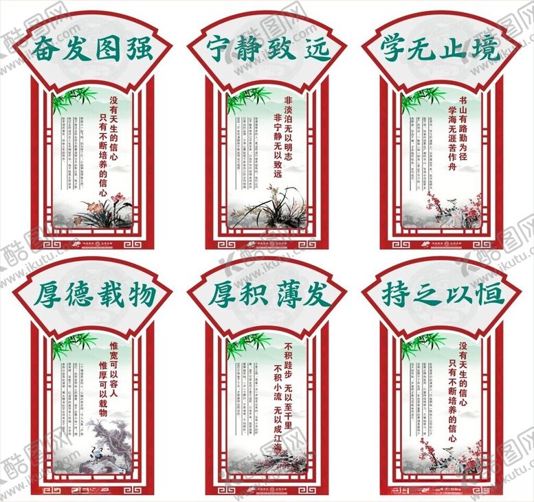 编号：59830710311814005688【酷图网】源文件下载-校园文化学校展板文化长廊