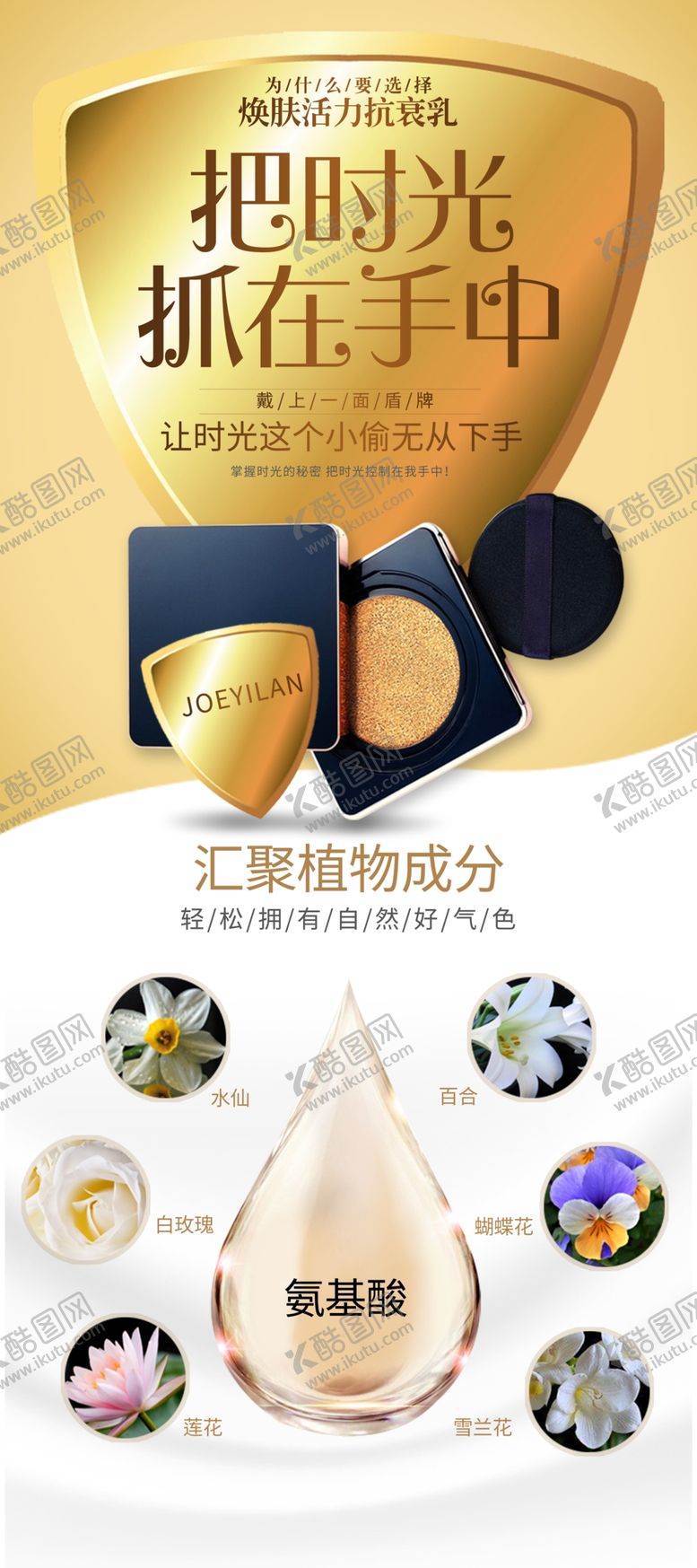 编号：41061609250357226406【酷图网】源文件下载-把时光抓在手中