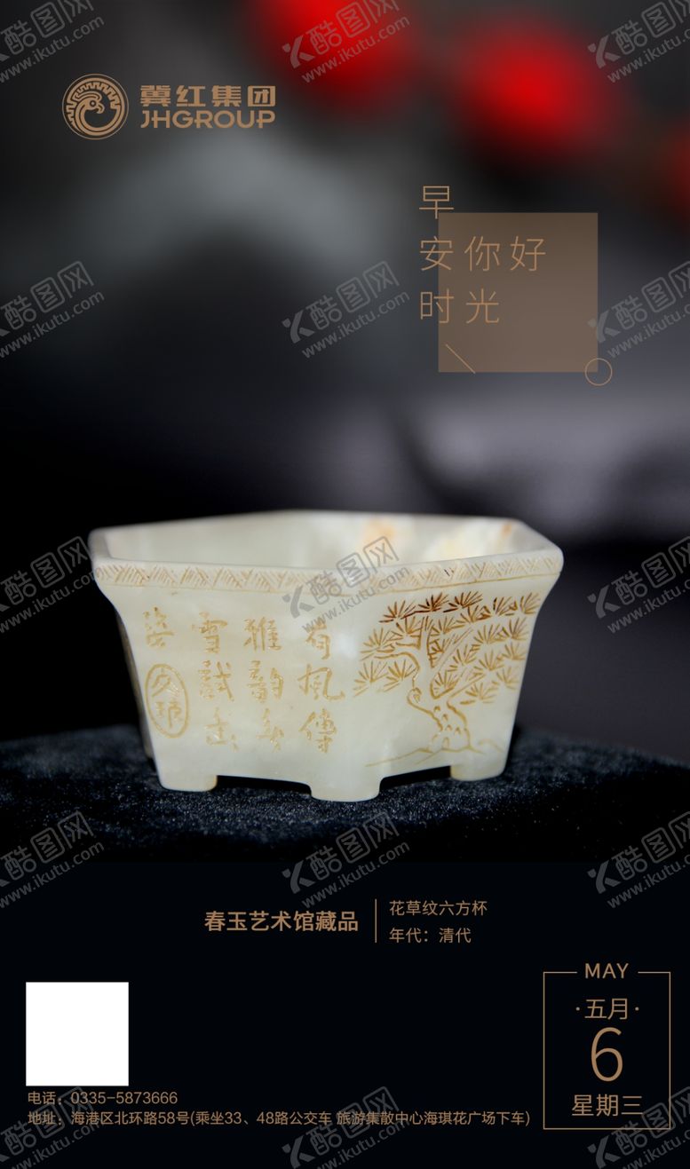 编号：88032109261959359998【酷图网】源文件下载-艺术馆晨语海报