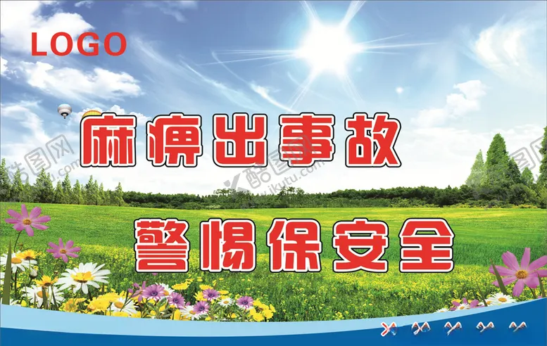 编号：52661704061647179771【酷图网】源文件下载-标语宣传展板企业