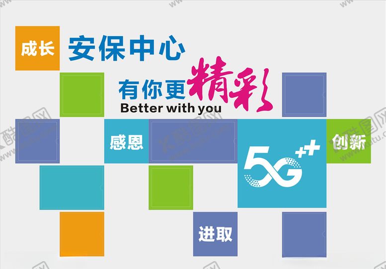 编号：59060010181755374407【酷图网】源文件下载-文化墙有你更精彩