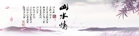 水墨山水背景