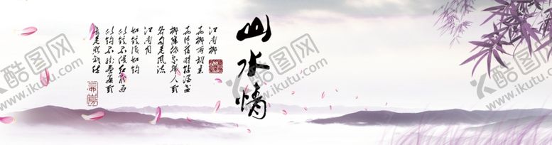 编号：81645504161958433455【酷图网】源文件下载-水墨山水背景