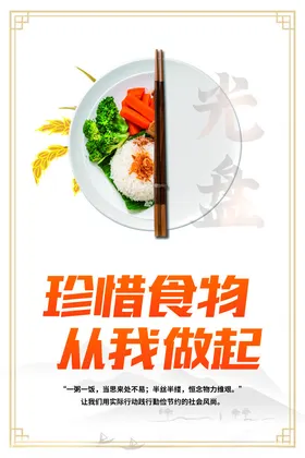 光盘行动