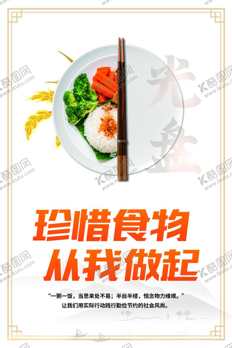 编号：50535205241449489404【酷图网】源文件下载-光盘行动