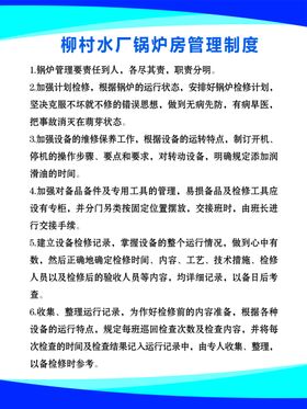 制度