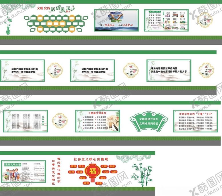 编号：74328711191324459468【酷图网】源文件下载-文化长廊