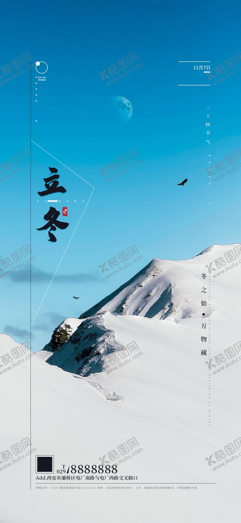 编号：15257105130658306626【酷图网】源文件下载-立冬图片