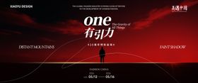 新品发布会主画面