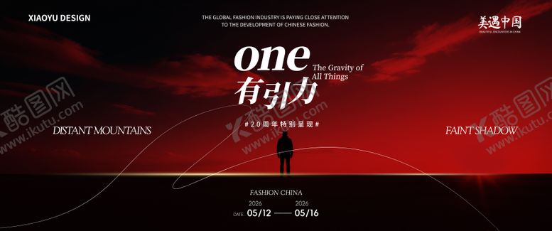编号：77558105230007208510【酷图网】源文件下载-新品发布会主画面