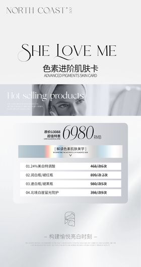 美容卡项