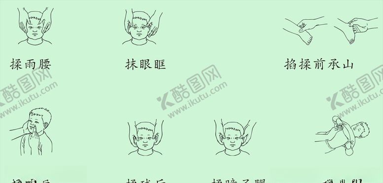 编号：35367603311704283431【酷图网】源文件下载-小儿推拿