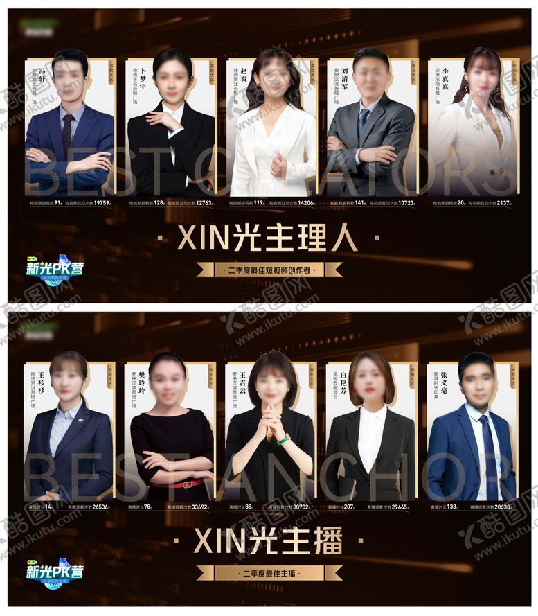 编号：60679011270723206875【酷图网】源文件下载-XIN光主理人背景板