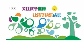 幼儿园文化墙