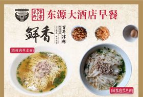 酒店早餐推荐