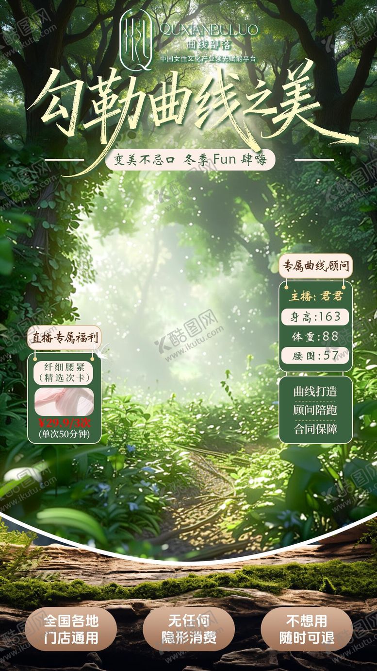 编号：54447301042008258527【酷图网】源文件下载-直播间贴片海报