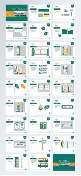 校园VI手册学校导视学校科室牌