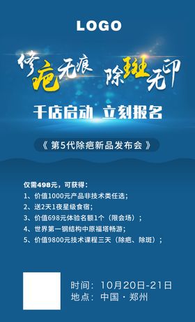 会议宣传图