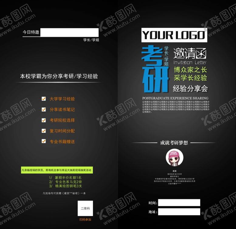 编号：97915109261612564768【酷图网】源文件下载-折页