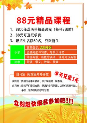 暑假班