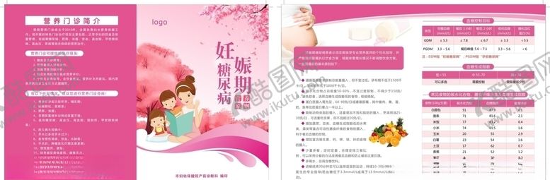 编号：62440606251340267564【酷图网】源文件下载-医院折页