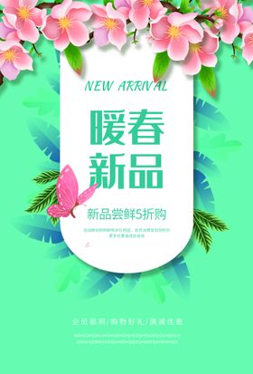 你好 春天 暖春 