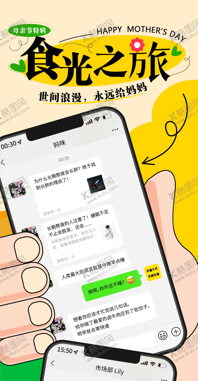 编号：45138311250159057134【酷图网】源文件下载-扁平化 母亲节价值点海报