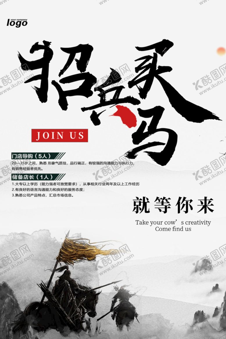 编号：38257409151839160783【酷图网】源文件下载-招聘设计