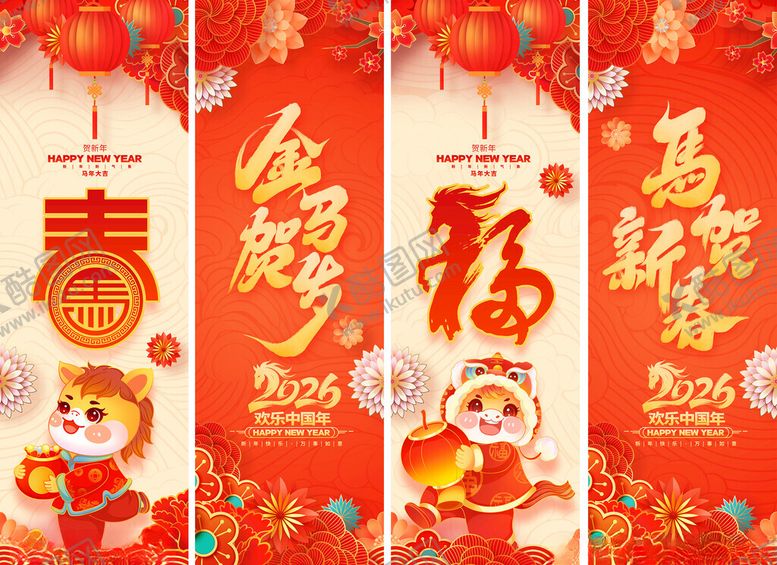 编号：77266204032042049807【酷图网】源文件下载-马年挂布