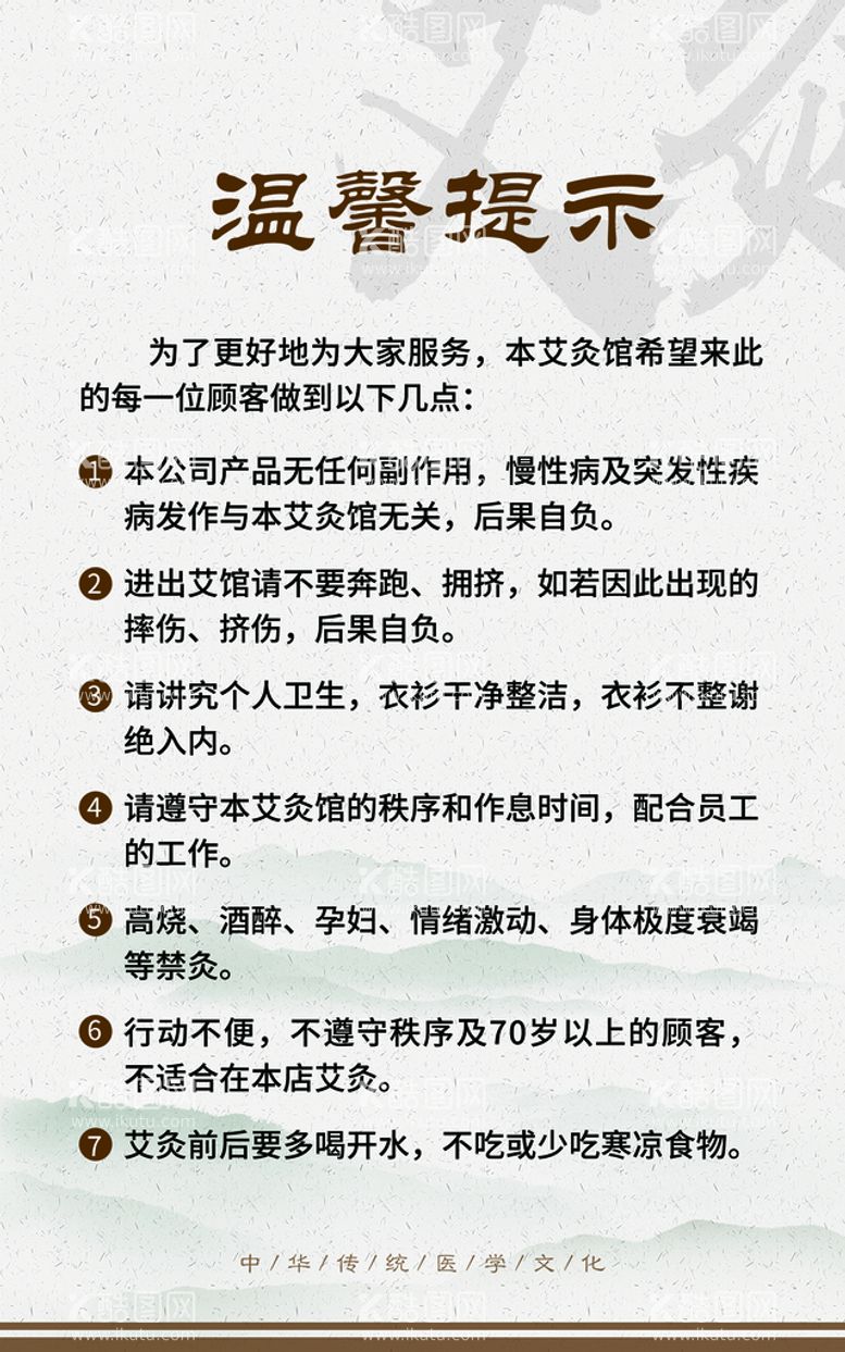 编号：25638110090120062946【酷图网】源文件下载-中医艾灸