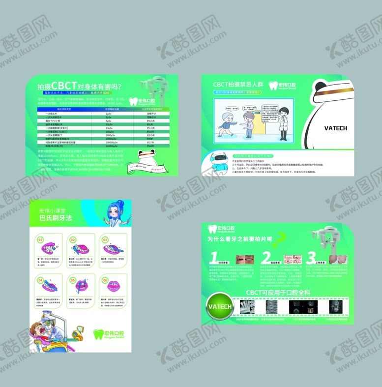 编号：84609709160440432306【酷图网】源文件下载-口腔医院海报