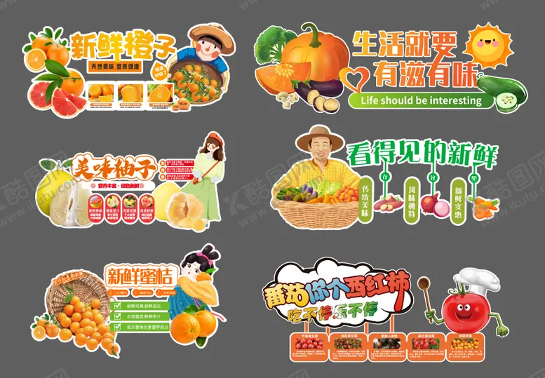 编号：64780611231338139821【酷图网】源文件下载-蔬果物料