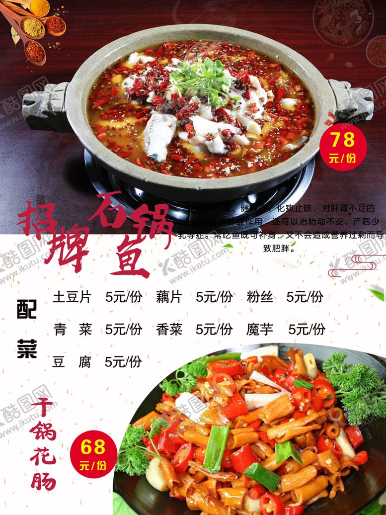 编号：33744507070338066337【酷图网】源文件下载-菜单
