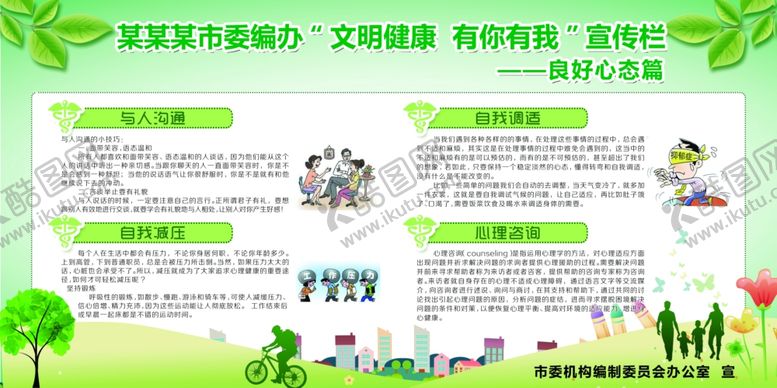编号：34636606242023341926【酷图网】源文件下载-良好心态