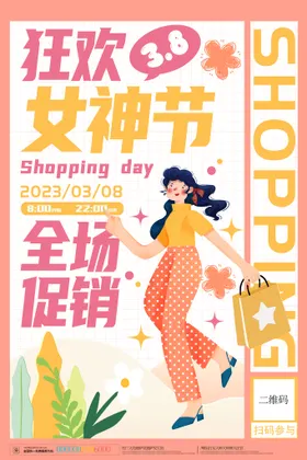 女神节妇背景玫瑰人38