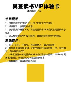 美好生活体验季 一汽大众樊登读